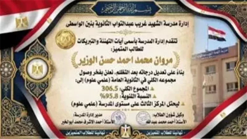 زيادة 28 درجة لطالب بالثانوية العامة بعد التظلم.. التعليم تكشف سبب الخطأ في الكيمياء
