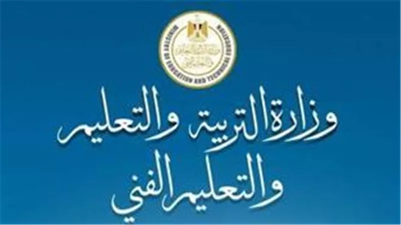 فتح تغيير المسمى الوظيفي للمعلمين والأخصائيين 2026.. التقديم حتى 31 أغسطس