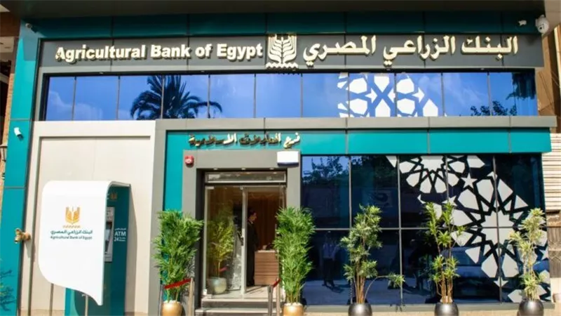 حساب سمارت توفير من البنك الزراعي المصري بعائد 16.5% وصرف شهري