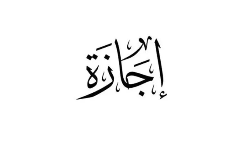 إجازة المولد النبوي 2026.. الثلاثاء فلكيًا والخميس ينتظر قرار الحكومة للعام والخاص