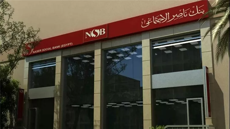 بنك ناصر الاجتماعي.. تفاصيل قرض في حب مصر وعائد شهادة رد الجميل ومنتج تكافل وكرامة