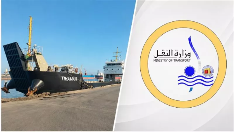 رد وزارة النقل علي  أنباء استهداف سفينة  مصرية أمام سواحل اليمن وعلاقتها بالموانئ المصرية