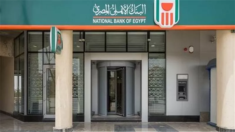 شهادات البنك الأهلي 2026.. عائد 200 ألف جنيه يصل إلى 44 ألفًا سنويًا