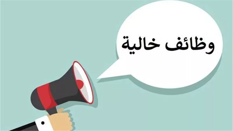 وظائف فرصنا برواتب حتى 13 ألف جنيه وحوافز 8 آلاف لمؤهلات تبدأ من الدبلوم