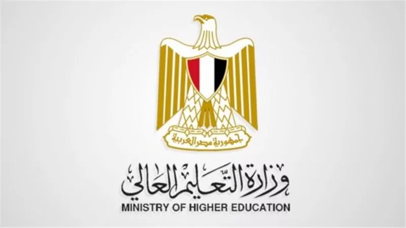 التعليم العالي تحذر طلاب تنسيق الجامعات 2026 من الكيانات الوهمية والإعلانات المضللة