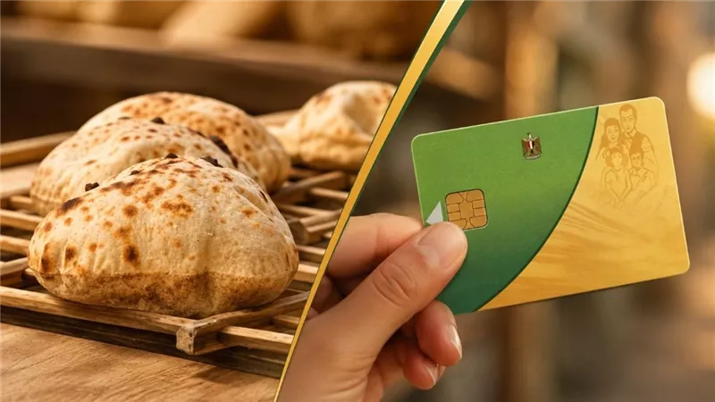سعر رغيف الخبز المدعم اليوم الجمعة 18 سبتمبر 2026.. 20 قرشًا وحصة الفرد والوزن