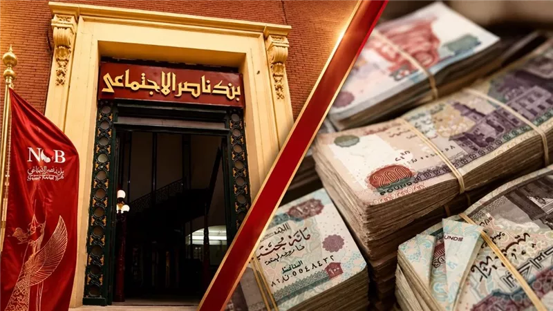 بنك ناصر يتيح صرف معاشات سبتمبر 2026 مبكرًا قبل الموعد الرسمي.. الشروط وطريقة الاستفادة