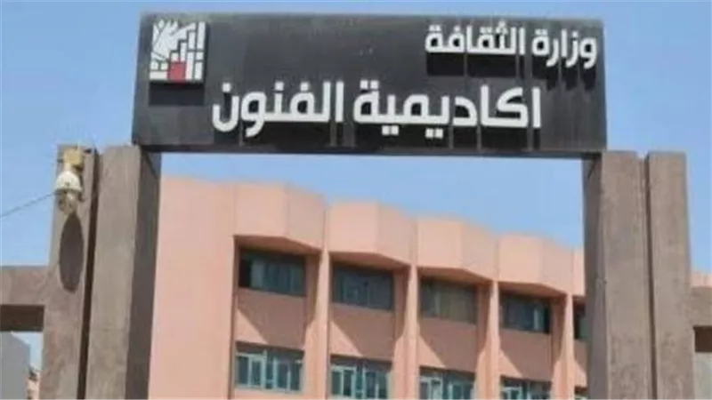 شروط ماجستير أكاديمية الفنون بمعهد ترجمة الفنون والآداب.. التقدير والتوفيل والمدة المطلوبة
