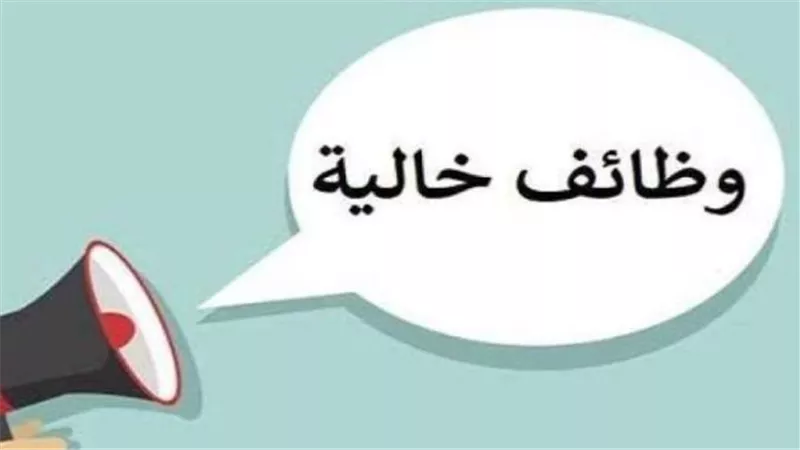 وظائف وزارة العمل 2026.. 2539 فرصة داخل 33 شركة وضمان تطبيق الحد الأدنى للأجور