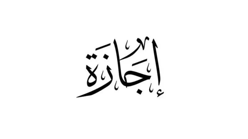 قرار رئيس الوزراء مصطفى مدبولي يحسم إجازة المولد النبوي.. وموعد عطلة 6 أكتوبر