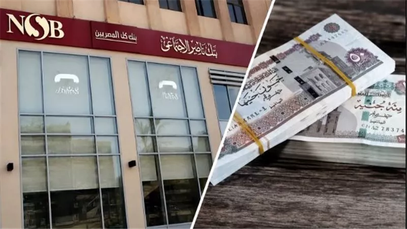 قرض حسن بنك ناصر الاجتماعي 2026 للزواج.. الشروط والمستندات ومدة السداد والفرق عن تمويل تأثيث الشقة