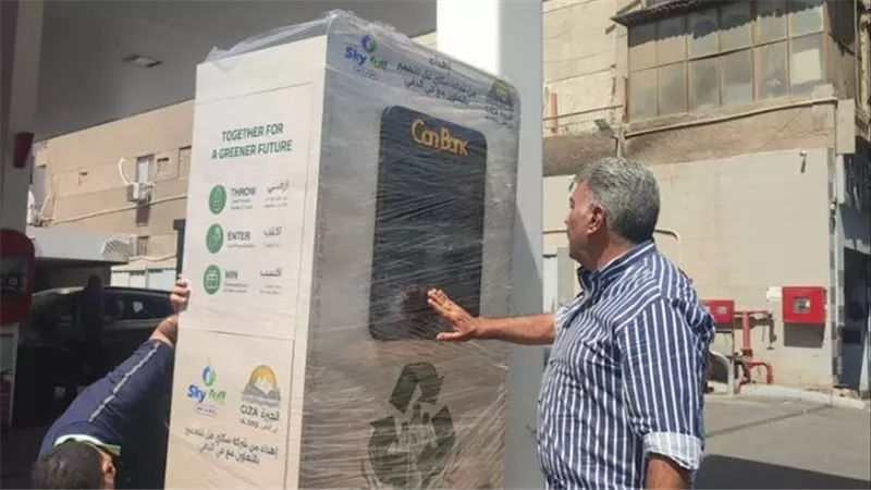 تشغيل ماكينات استرداد الزجاجات والكانز بالدقي مقابل رصيد موبايل ومكافآت نقدية