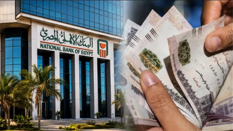 شهادات البنك الأهلي بعد تثبيت الفائدة.. العوائد من 14.25% إلى 22%