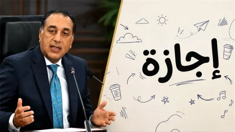آخر إجازة رسمية في 2026 بعد المولد النبوي.. موعد إجازة 6 أكتوبر