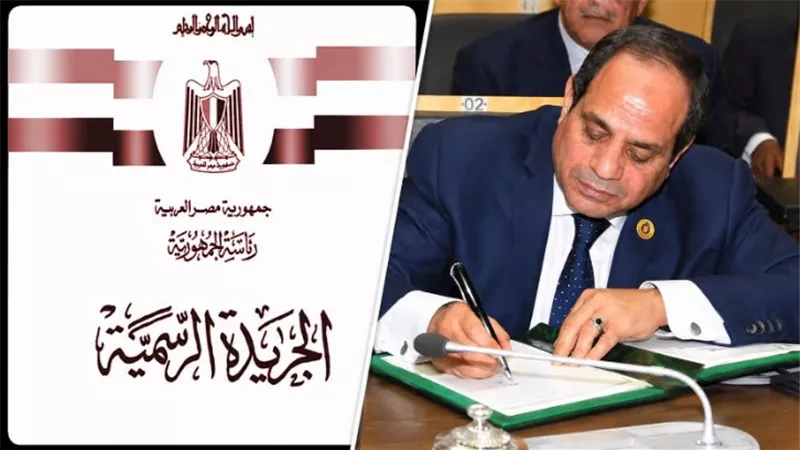 الجريدة الرسمية تنشر قرارين جمهوريين جديدين للرئيس السيسي اليوم الخميس بالتفاصيل والمستندات