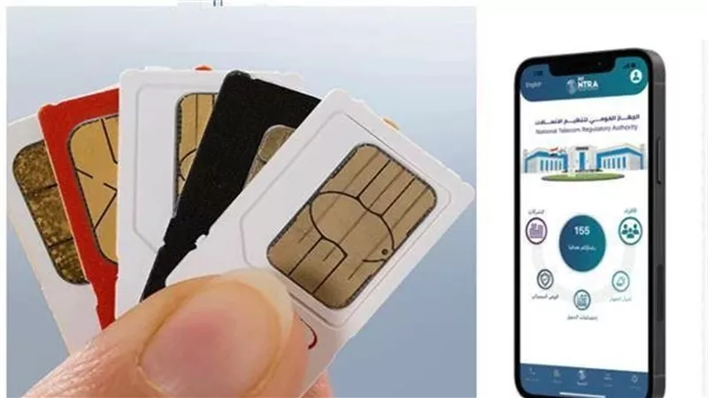 تنظيم الاتصالات: 23 ألف شكوى عن خطوط مجهولة والنيابة تفحص التزوير والهوية الرقمية تحد الاحتيال