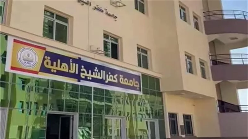 وفاة طالبة طب الأسنان بجامعة كفر الشيخ الأهلية بعد سقوطها من الرابع والنيابة تحقق