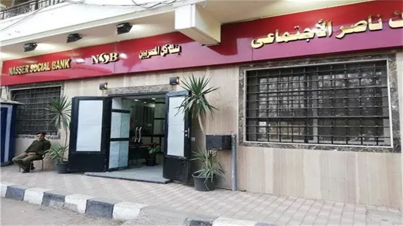 تمويل المصروفات الدراسية من بنك ناصر.. الفئات المستفيدة والأوراق وقيمة التمويل ومدة السداد