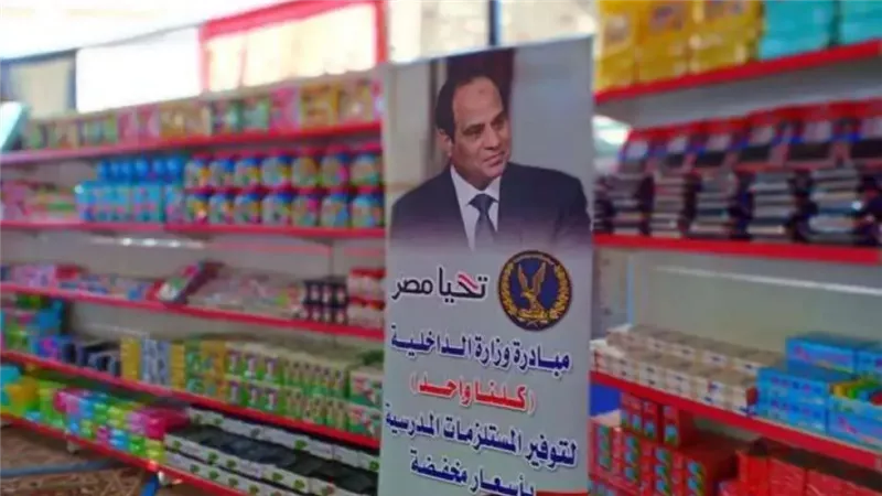 الداخلية تواصل مبادرة كلنا واحد بتخفيضات تصل إلى 40% عبر 4518 منفذًا وقافلة