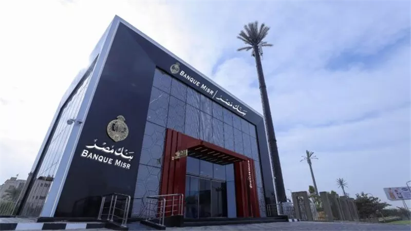 بنك مصر: إجراء أمريكي مقترح لتقييد المراسلة بالدولار يقتصر على فرع الإمارات