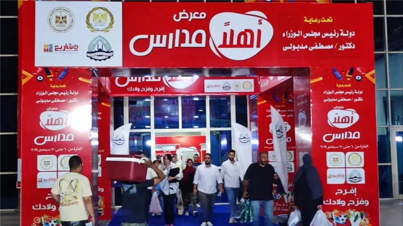 أسعار مستلزمات المدارس في معارض أهلًا مدارس 2026.. تخفيضات تصل إلى 40% قبل الدراسة