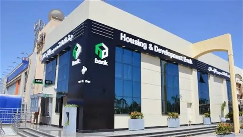 بنك التعمير والإسكان يتيح «دايموند بلس» 3 سنوات بعائد 18% وحد أدنى 250 ألف جنيه