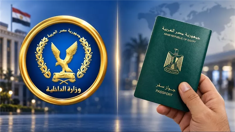 استخراج جواز سفر مستعجل لأول مرة 2026.. الرسوم والأوراق ومدة الاستلام وخطوات التقديم