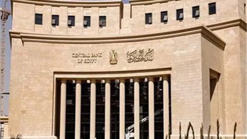 اجتماع البنك المركزي 24 سبتمبر.. توقعات بتثبيت الفائدة رغم صعود النفط واتجاه عالمي للرفع