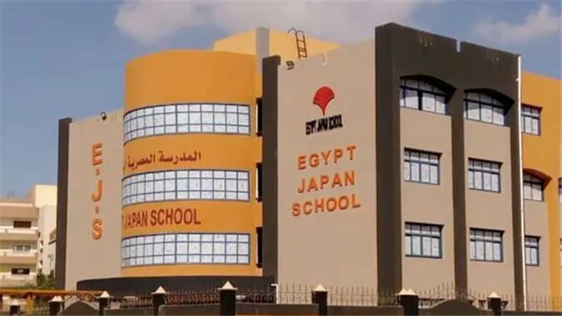 افتتاح مدرسة مصرية يابانية جديدة بالمقطم وفتح التقديم للعام 2026/2027 عبر الموقع الإلكتروني