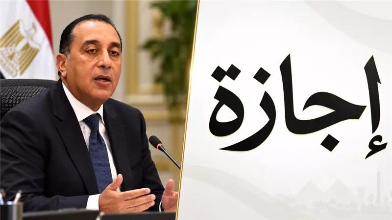 ثاني إجازة رسمية للطلاب بالعام الدراسي 2026-2027.. عيد الميلاد الخميس 7 يناير بين امتحانات الجامعات والمدارس