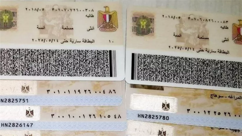 عايز البطاقة بسرعة؟ استخراج الرقم القومي من ساعة إلى 15 يومًا حسب الفئة والسعر