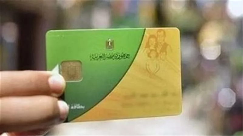 بطاقتك التموينية متوقفة من شهور؟ اتصال من لجنة التظلمات قد يحدد الخطوة التالية لاستعادة الدعم