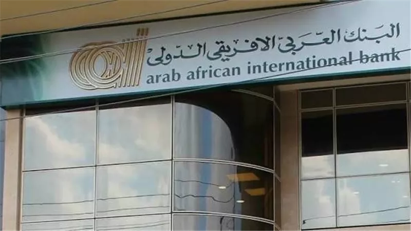 كسر شهادة البنك العربي الأفريقي مبكرًا.. 33,250 جنيهًا قد تخصم من عائد الـ100 ألف