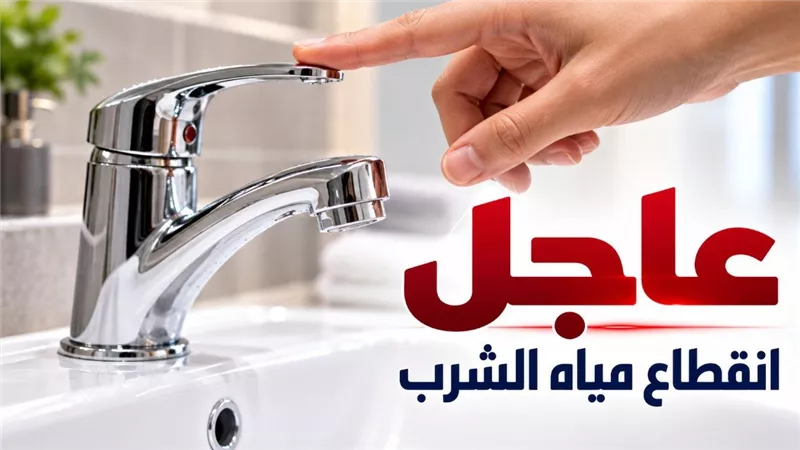 انقطاع المياه 5 ساعات عن 6 قرى ببني سويف وضعفها بقريتين غدًا