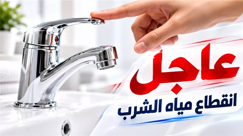 انقطاع المياه 6 ساعات بالجيزة الليلة.. المناطق المتأثرة وموعد عودة الضخ ورقم سيارات المياه