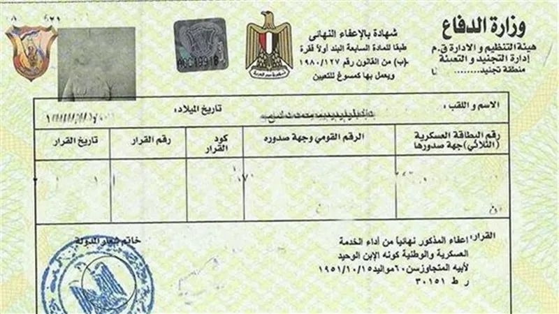 تصريح سفر المجندين وشهادة الخبرة.. خدمتان مختلفتان في شئون التجنيد
