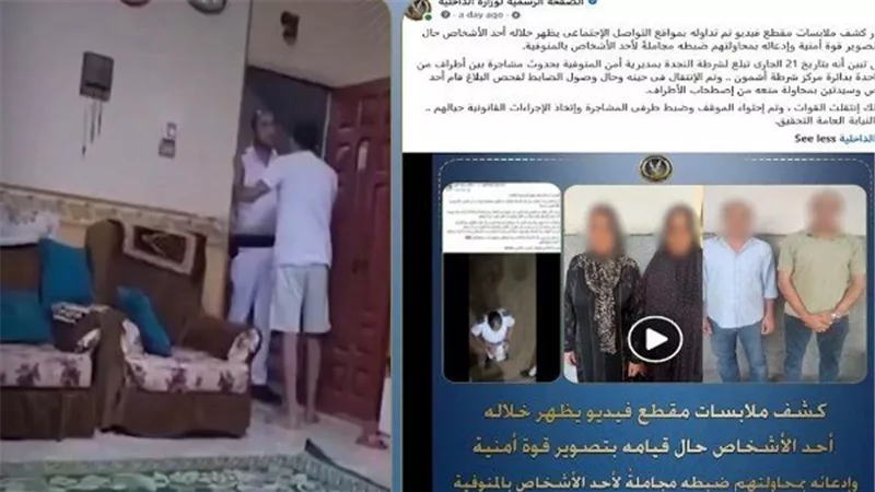 الداخلية تنفي ادعاء ضبط شخص دون إذن وتوضح حقيقة فيديو أشمون المجتزأ