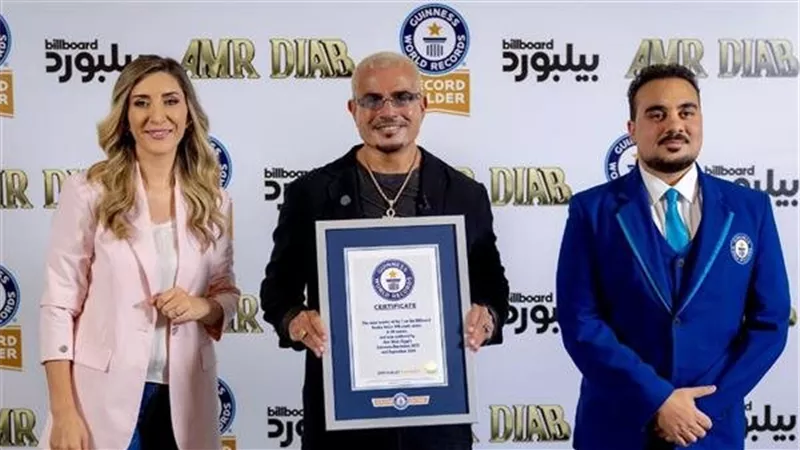 جينيس تكرم عمرو دياب للمرة الثانية.. والهضبة لجمهوره: بشتغل عشانكم