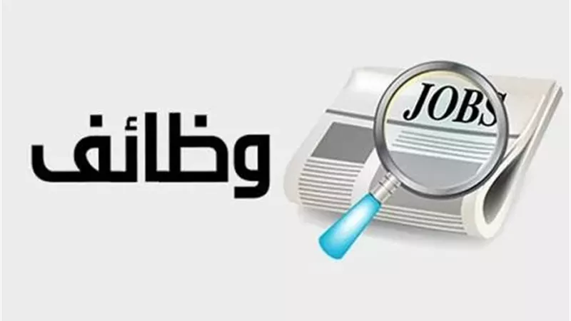 وظائف مترو الإسكندرية 
