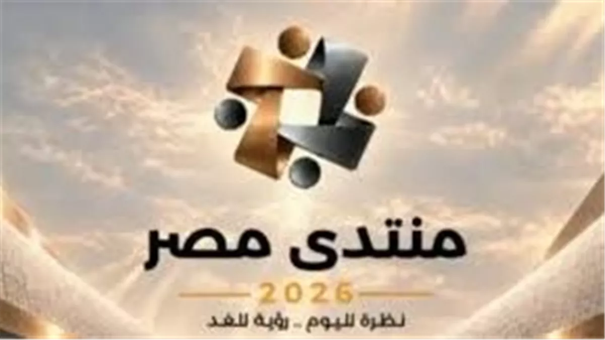 منتدى مصر  