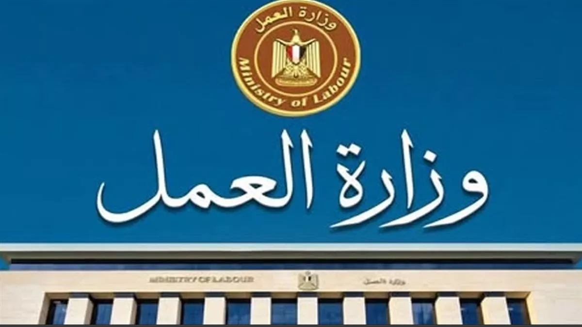 وظائف وزارة العمل برواتب متنوعة 