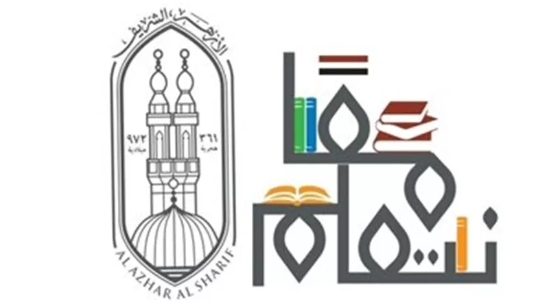 الأزهر يطلق الأسبوع الثاني من منصة معا نتعلم المجانية بعد مشاركة أكثر من 20 ألف طالب