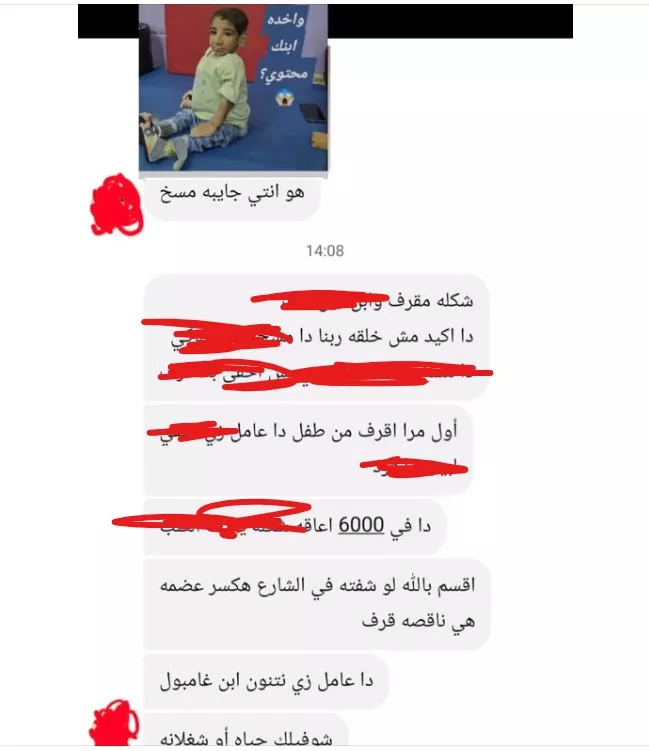 والدة الطفل أنس علاء تستغيث بالحق والضلال بعد تنمر وتهديد نجلها&nbsp;