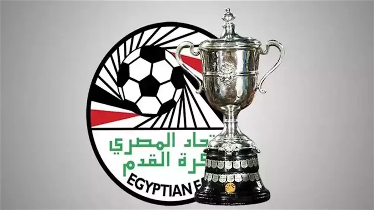 قرعه كأس مصر 