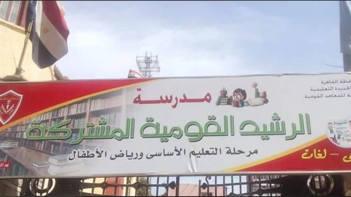 ضبط عامل متهم بالتعدي على طفل بمدرسة الرشيد 