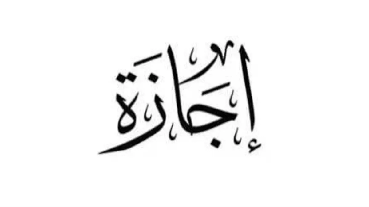 جدول إجازات مصر 2027 