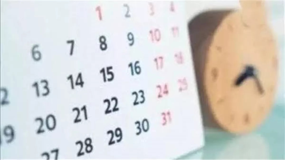 موعد أول إجازة رسمية 