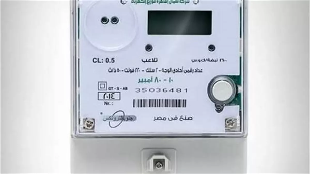 عدادات الكهرباء 