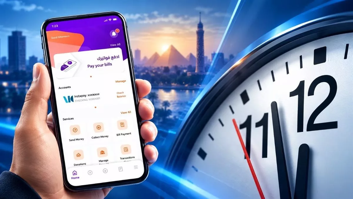 إنستاباي والتوقيت الشتوي.. حقيقة توقف التحويلات وموقف البنوك