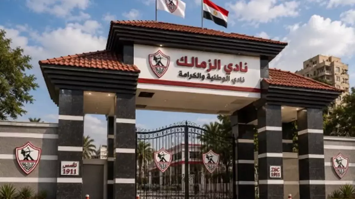 فرع الزمالك الجديد 